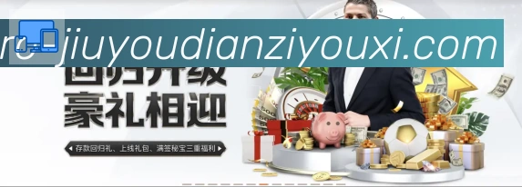 九游电子游戏官网荣誉